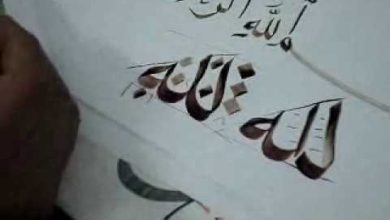 الخط العربي للخطاط احمد عادل - لفظ الجلالة نسخ