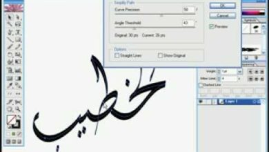 الخط العربي بالإليستريتور