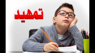 حلقة تمهيد في تعليم الخط العربي