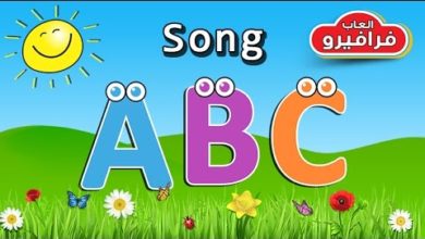 اغنية تعليم الحروف الانجليزية للاطفال ♥ تعليم اللغه الانجليزيه للاطفال ♥ ABC Song For Children