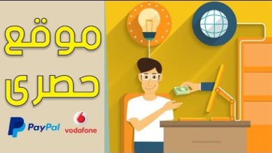 حصريا اول موقع عربي يقدم لك ربح المال من الانترنت عبر طريقه جديده مع اثبات الدفع