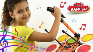 العاب اطفال تعليمية لعبة بينجو الدرامز الموسيقية من ألعاب بنات واولاد Bingo Music Jazz Drum toy