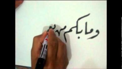 الفنان عصام ابوزيد (فن الخط العربي الرقعة )