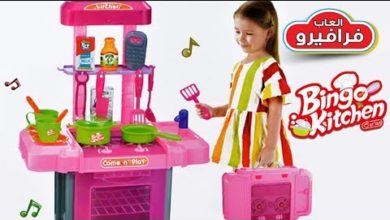 العاب اطفال لعبة مطبخ بينجو للأطفال : ألعاب بنات طبخ Bingo Kitchen Set Bag Style