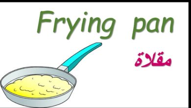 تعلم اللغة الانكليزية للاطفال -  مفردات ادوات المطبخ كالملعقة و المقلاة spoon