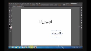 How to Fix Arabic and Hebrew typing Problems in Adobe Illustrator CC