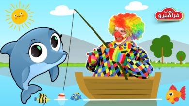 لعبة صيد السمك مع المهرج سوبر كلاون فيديو مضحك للاطفال | العاب اطفال فرافيرو