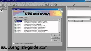 تعليم فيجوال بيسك - كيفية تشغيل بيئة الـ Visual Basic