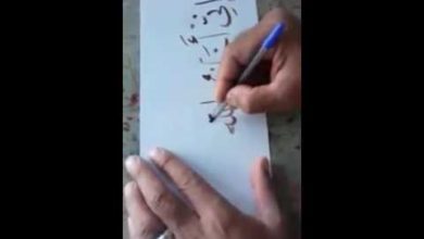 تعليم الخط العربي بطريقة سهلة