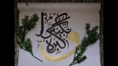 Arabic calligraphy And growing up. Enlargement|| الخط العربي وكبره تكبيرا✒.