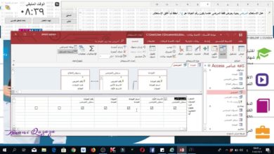 حل اختبار الآكسس - قواعد البيانات (الاختبار الثالث) بالعربي 2018