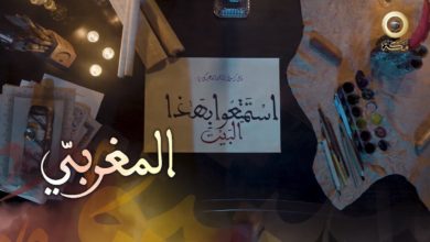 وثائقي الخط العربي في مكة المكرمة (المشق) | الخط المغربي