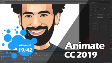دورة Animate CC 2019 للمبتدئين حتى الاحتراف  - اكشن سكريبت Action Script - الدرس 19