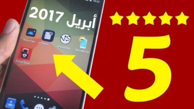 أفضل 5 تطبيقات لشهر أبريل 2017 - التطبيق الخامس سوف يُرعب كل من يحاول سرقة هاتفك