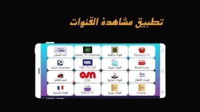 تطبيق مشاهدة القنوات المشفرة bein sport والافلام العالميه علي الاندرويد-Masrawy Sat tv