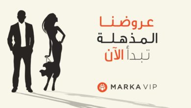 ماركة VIP - الموقع الرائد للتسوق عبر الإنترنت في الشرق الأوسط