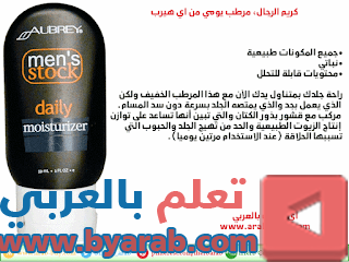 كريم الرجال، مرطب يومي من اي هيرب iherb arab