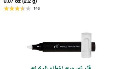 قلم تصحيح اخطاء المكياج E.L.F. Cosmetics, Makeup Remover Pen, Clear, 0.07 oz (2.2 g)