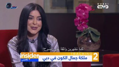 ملكة جمال الكون في دبي - بالعربي The Insider