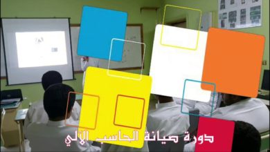 دورة صيانةالحاسب الآلي الطالب عبد الله الزمهري ثانوية جرير ١٤٤٠