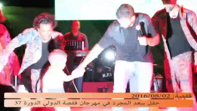 حفل سعد المجرد في مهرجان قفصة الدولي الدورة 37