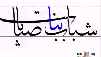 video tutorial calligraphy software kelk 2010 16 برنامج الخط العربي