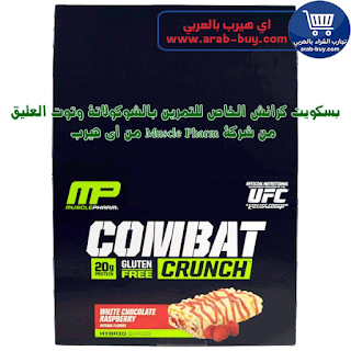 بسكويت كرانش الخاص للتمرين بالشوكولاتة وتوت العليق من Muscle Pharm يحتوي على ١٣ لوح