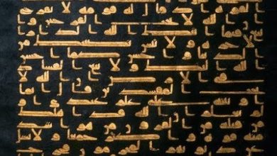 تاريخ الخط العربي الجزء 1 مع المقدمة