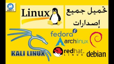 تحميل جميع إصدارات | Linux | بروابط مباشرة فابوووور