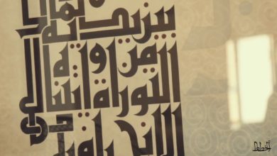 الإعلان الأول لموقع الخطاط أول منصة إلكترونية لتعليم الخط العربي