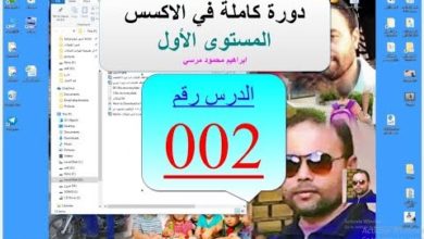 دورة كاملة في الاكسس قواعد البيانات(المستوى الاول) 002  ابراهيم محمود مرسي