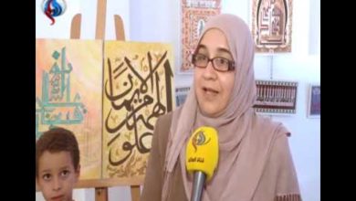 معرض الخط العربي في تونس