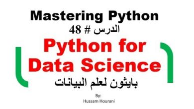 Python in Arabic #48 Data Science بايثون لعلم البيانات