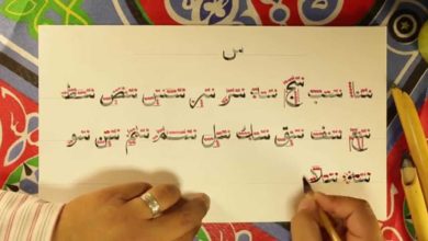 Nafham Arabic Calligraphy - حلقة 13 حرف السين (س) - نفهم الخط العربي مع هيثم المصري في رمضان