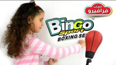 لعبة بينجو بوكسنيج ملاكمة للاطفال : العاب اطفال رياضية : ألعاب فرافيرو bingo boxing set