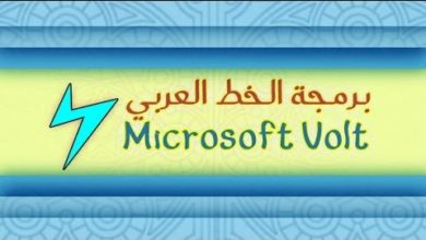 برمجة الخط العربي microsoft volt  الجزء الأول