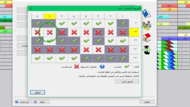 00 برنامج جدول الحصص الاليكتروني aSc timetables  من البداية حتى طباعة الجداول ابراهيم