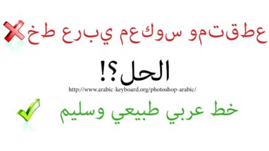 [Arabic Keyboard] حل مشكلة تقطع حروف الخط العربي عند الكتابة في عدة برامج للمونتاج
