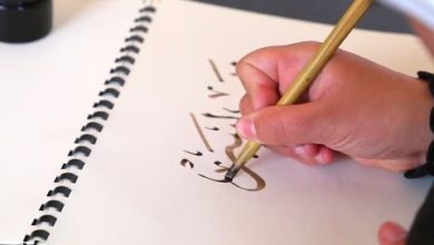 أنا الشاهد: جماليات الخط العربي