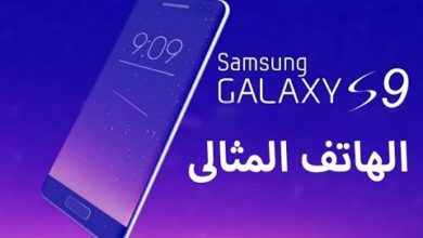 مواصفات موبايل Samsung Galaxy S9 | مراجعة شاملة