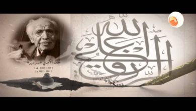 الخط العربي | حامد الآمدي