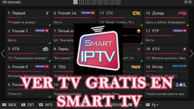 تشغيل iptv على smart tv بشكل دائم ومجاني 2017