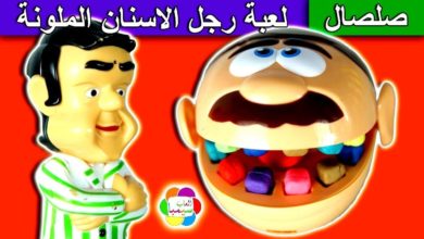 العاب صلصال لعبة رجل الاسنان ودكتور التسوس للاطفال play doh teeth man dentist toy set