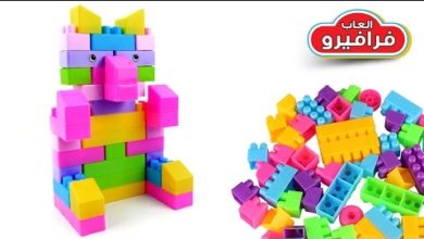 Building Blocks Toys العاب اطفال مكعبات - تعلم كيف تصنع اشكال من لعبة المكعبات
