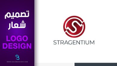 Stragentium Logo Design - تصميم شعار