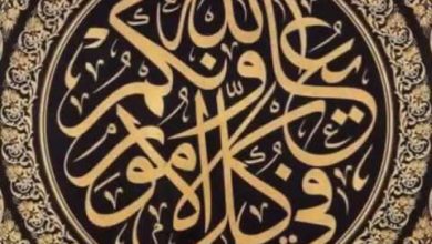 الوراق لبيع ادوات الخط العربي  والزخرفه