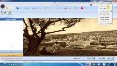 برنامج العربي في المحاسبة - شرح شريط القوائم الدرس الثاني العام