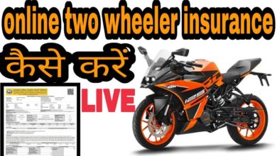 Bike Insurance Online || 2 Wheeler Insurance Online || Online Process Hindi