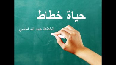 تعلم الخط العربي...الخطاط حمد الله أماسي Şeyh Hamdullah Almasi