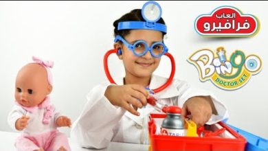 العاب اطفال لعبة الدكتور وصندوق ادوات الطبيب بينجو ألعاب بنات جديدة Bingo Doctor playset check up